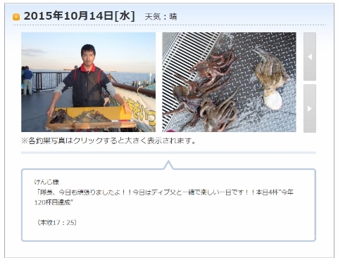 SnapCrab_NoName_2015-10-22_1-3-25_No-00 Web 表示用 (中).jpg