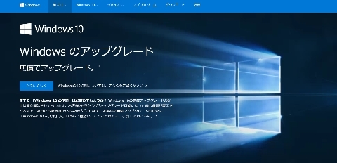 screencapture-www-microsoft-com-ja-jp-windows-1439216104354 Web 表示用 (中).jpg